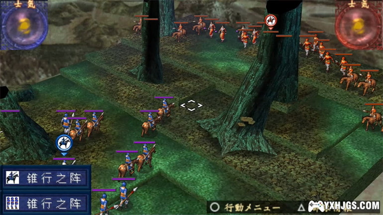 PSP三国将星传：中原之霸者[简繁修复最终版]-2013.1.28发布-图片5