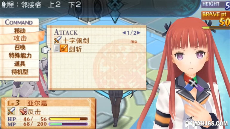 PSP召唤之夜5[V2汉化版]|附攻略-2013.9.1发布-图片4