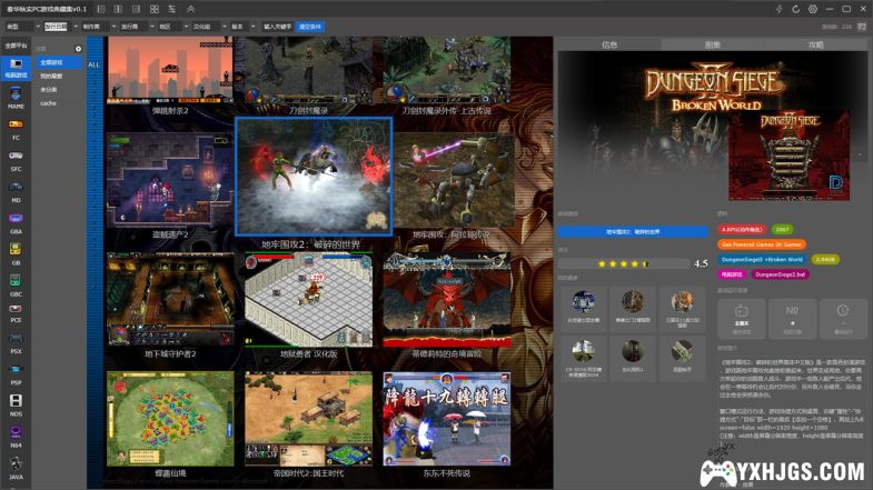 PC游戏典藏集|怀旧电脑单机整合-图片2