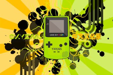 GBA新版模拟器SkyEmu汉化版
