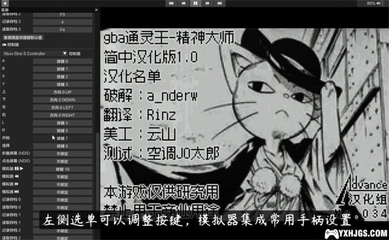 GBA新版模拟器SkyEmu[V3官中]，高精度画面-图片2