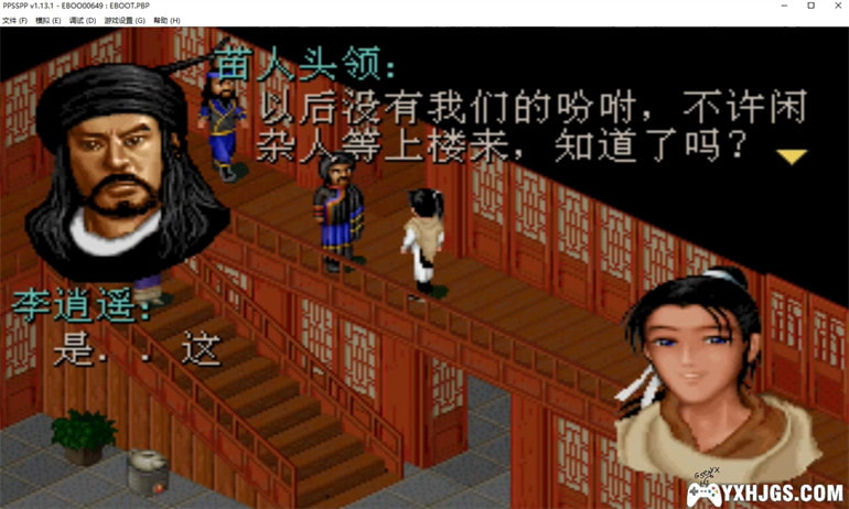 PSP专用DOS游戏合集69款|支持模拟器-图片4