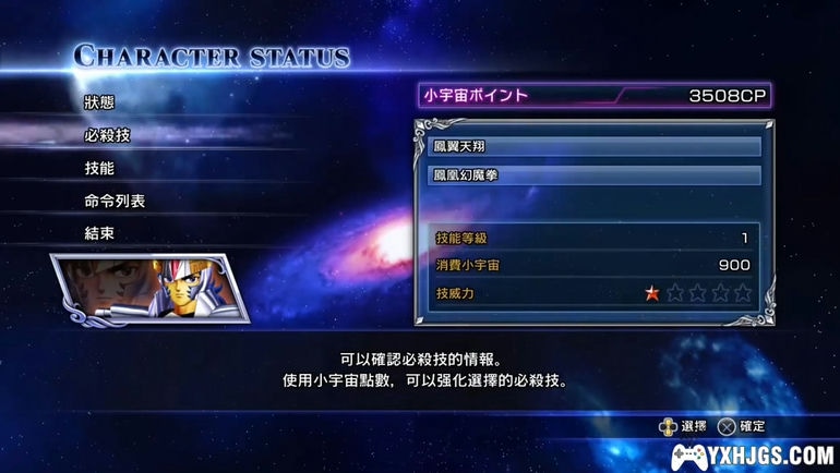 PS3圣斗士星矢战记[繁中完全汉化]|附模拟器-2022.12.3更新-图片3