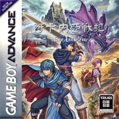 GBA火焰纹章:阿卡内亚战记