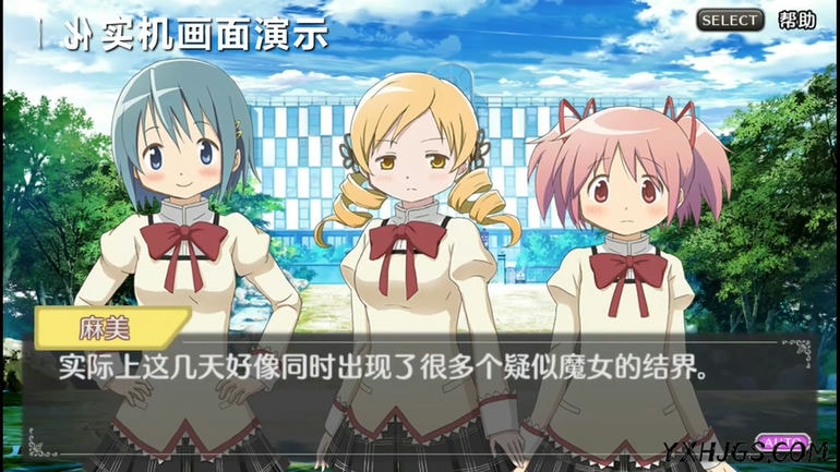 PSV魔法少女小圆：战斗五芒星[1.0汉化]-2023.1.1发布-图片3