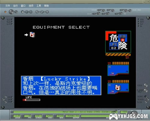 MSX合金装备2：固蛇[1.01汉化]|附模拟器-2023.1.12更新-图片7
