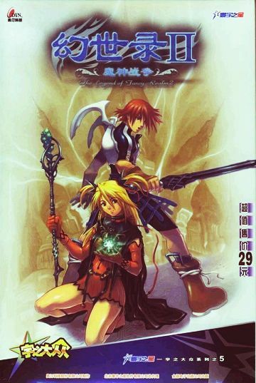 PC幻世录1+2 典藏合集 | 攻略+修改器+MOD+强化版-图片7