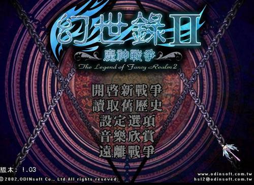 PC幻世录1+2 典藏合集 | 攻略+修改器+MOD+强化版-图片10