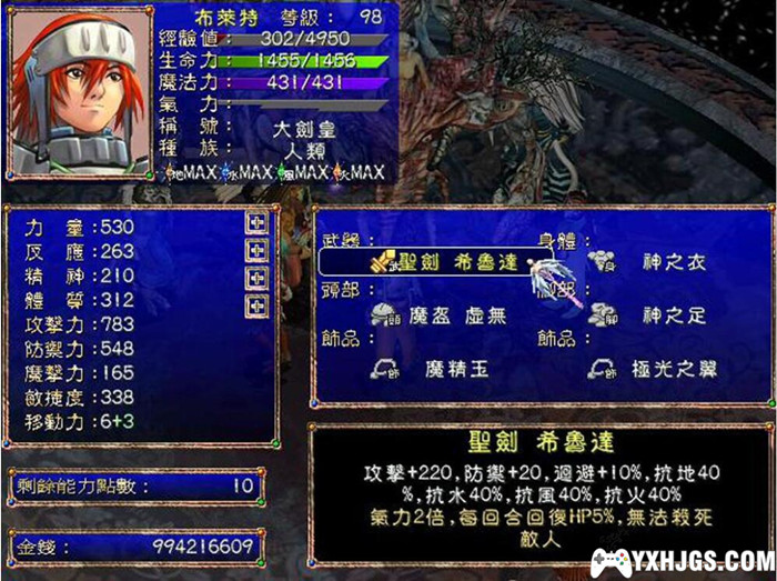 PC幻世录1+2 典藏合集 | 攻略+修改器+MOD+强化版-图片13