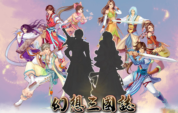 PC幻想三国志系列合集-图片1