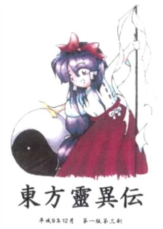 东方Project系列汉化游戏，幻想乡少女集结-图片2