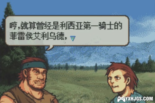 GBA封印之剑：末世余烬[汉化]|附VC-2023.1.4发布-图片5