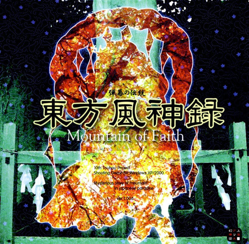 东方Project系列汉化游戏，幻想乡少女集结-图片13