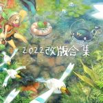 GBA口袋妖怪改版|2022年度中文合集30款