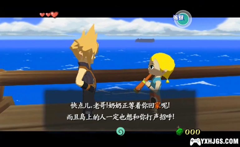 NGC塞尔达传说：风之杖[宽屏楷体汉化版]-2020.1.5发布-图片2