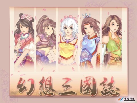 PC幻想三国志系列合集-图片4