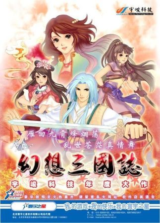 PC幻想三国志系列合集-图片3