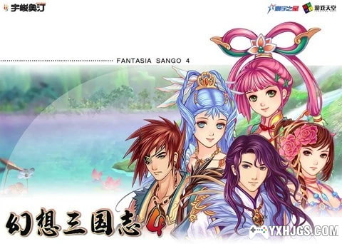 PC幻想三国志系列合集-图片16