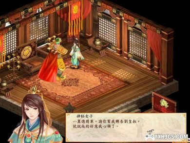 PC幻想三国志系列合集-图片22