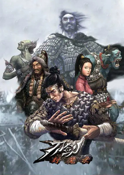 PC刀剑封魔录+上古传说 高清典藏合集 下载｜全攻略＋MOD+修改器存档＋音乐设定集-图片1