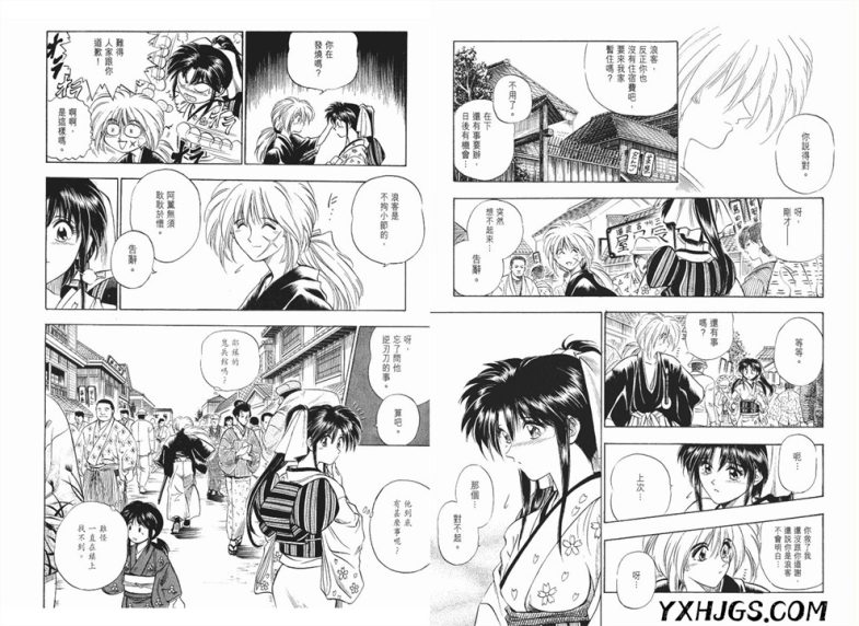 漫画：浪客剑心完全版[22卷&番外篇]-PDF+MOBI-图片3