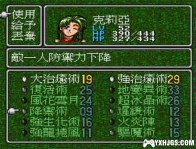 MD太空战士[音频修正最终版]|附VC＋全图攻略-2023.1.7发布-图片7