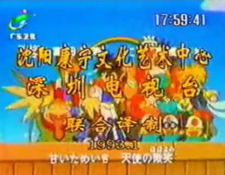 魔神英雄传（魔神英雄伝ワタル）（更新全156集，H265压制版本）[已修复下载链接]-图片5