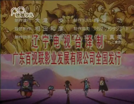 魔神英雄传（魔神英雄伝ワタル）（更新全156集，H265压制版本）[已修复下载链接]-图片7