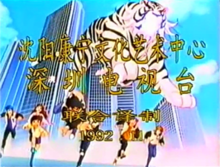 魔神坛斗士（铠伝サムライトルーパー）（更新全50集，H265压制版本）[更新下载链接]-图片3