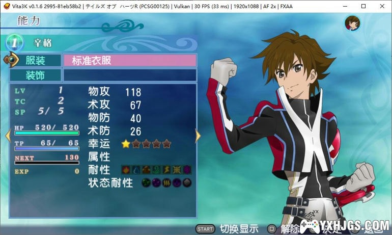 PSV心灵传说R[汉化修正]|附DLC+模拟教程-2023.1.27更新-图片4