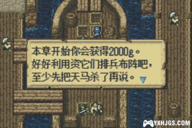 GBA火焰纹章：神机军师[汉化]|附VC-2023.1.22发布-图片5