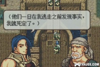 GBA火焰纹章：神机军师[汉化]|附VC-2023.1.22发布-图片4