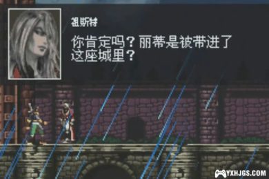 GBA恶魔城：白夜协奏曲[BGM重置版]|附CIA-2023.2.4更新-图片3
