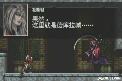 GBA恶魔城：白夜协奏曲[BGM重置版]|附CIA-2023.2.4更新-图片6