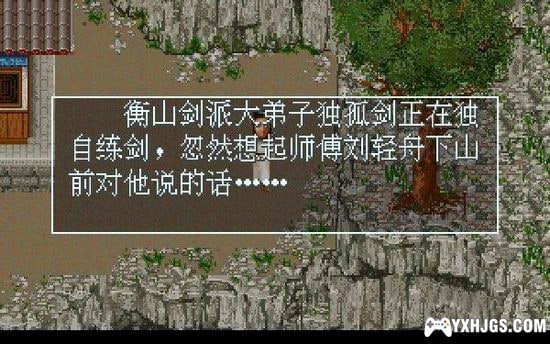 PC剑侠情缘系列|典藏合集v1.1，剑啸西风-图片2