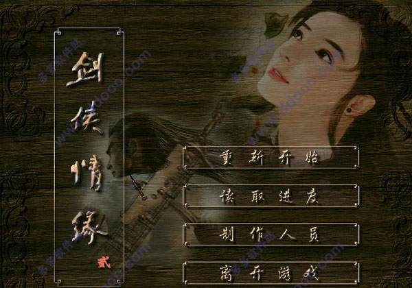 PC剑侠情缘系列|典藏合集v1.1，剑啸西风-图片5