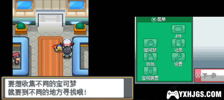 NDS精灵宝可梦：心金&魂银[493官译修正版]-2023.2.4发布-图片2