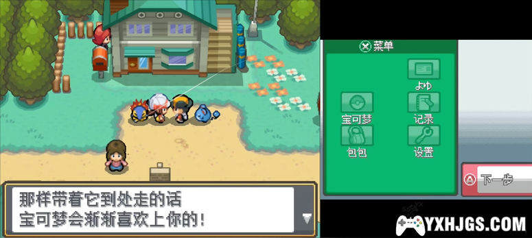 NDS精灵宝可梦：心金&魂银[493官译修正版]-2023.2.4发布-图片6
