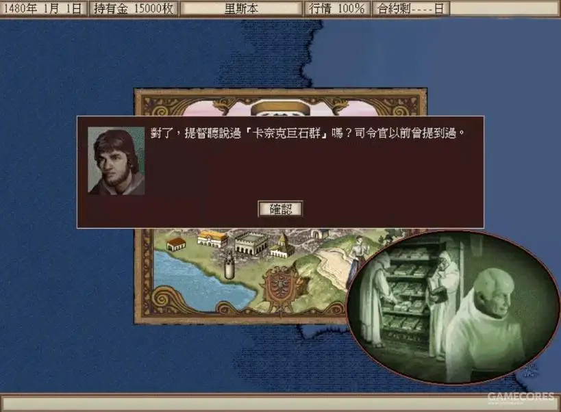 还记得年少时的航海梦吗——大航海时代系列合集[已修复下载链接]-图片18