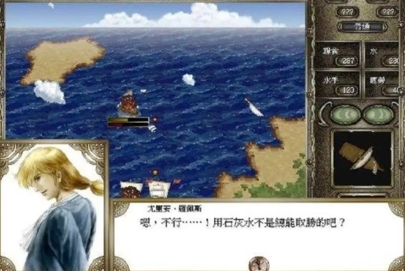 还记得年少时的航海梦吗——大航海时代系列合集[已修复下载链接]-图片20