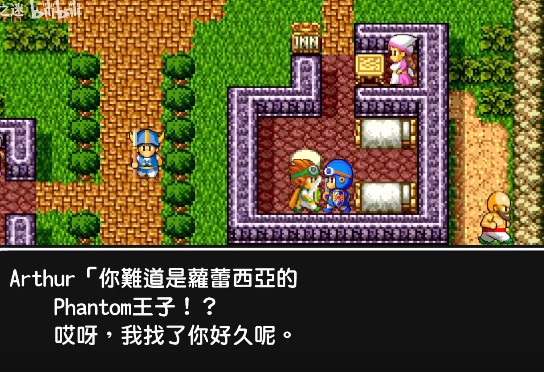 勇者斗恶龙2 Switch版简易攻略-图片5