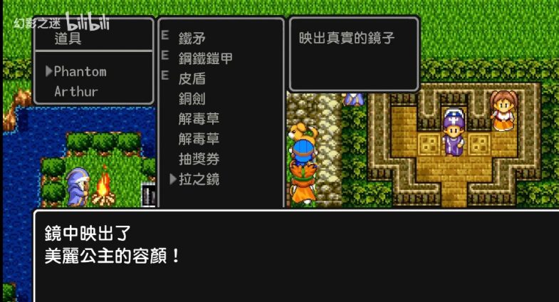 勇者斗恶龙2 Switch版简易攻略-图片12