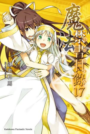 魔法与科学交织之时，故事将就此展开《魔法禁书目录》系列作品集-图片5