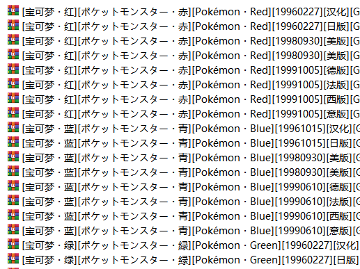 去吧！皮卡丘——宝可梦系列合集[已修复下载链接]-图片40