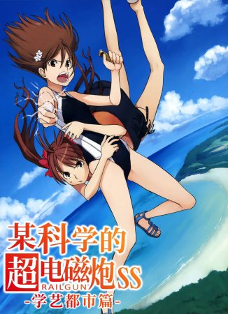 魔法与科学交织之时，故事将就此展开《魔法禁书目录》系列作品集-图片9