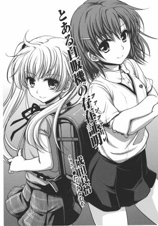 魔法与科学交织之时，故事将就此展开《魔法禁书目录》系列作品集-图片14