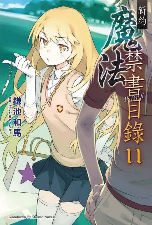 魔法与科学交织之时，故事将就此展开《魔法禁书目录》系列作品集-图片21