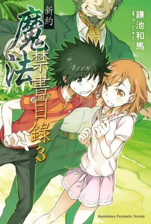 魔法与科学交织之时，故事将就此展开《魔法禁书目录》系列作品集-图片19