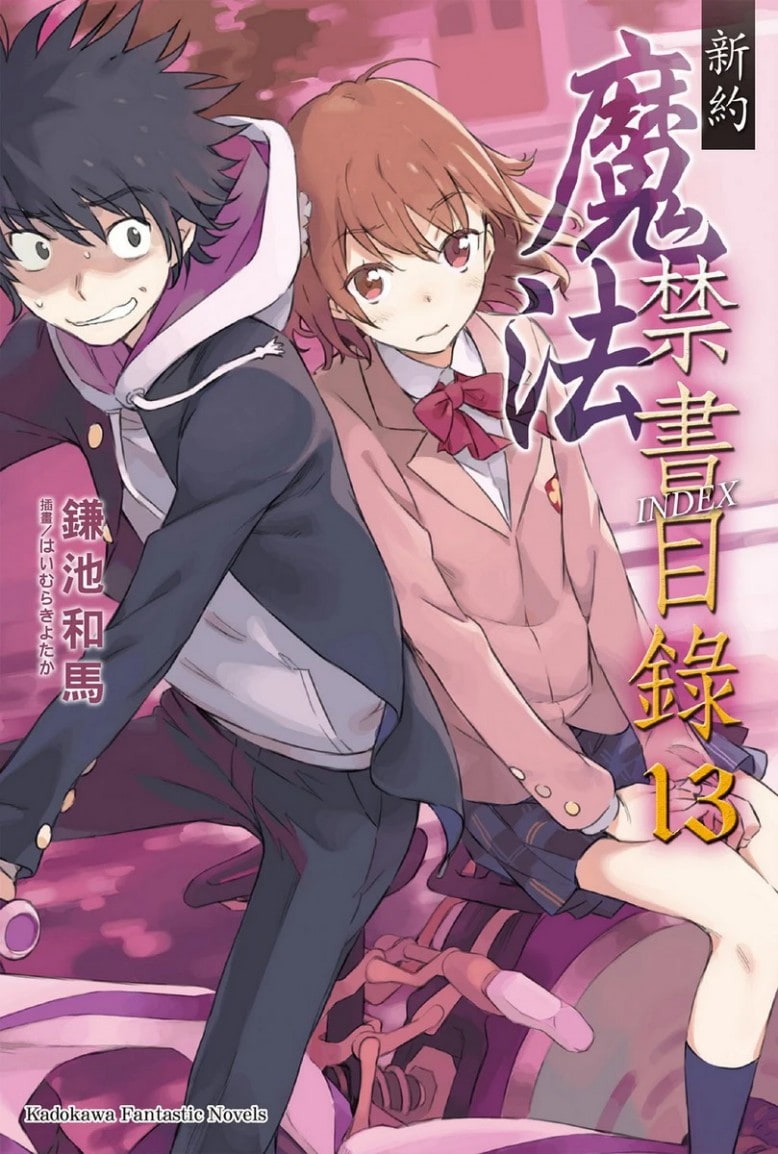 魔法与科学交织之时，故事将就此展开《魔法禁书目录》系列作品集-图片1