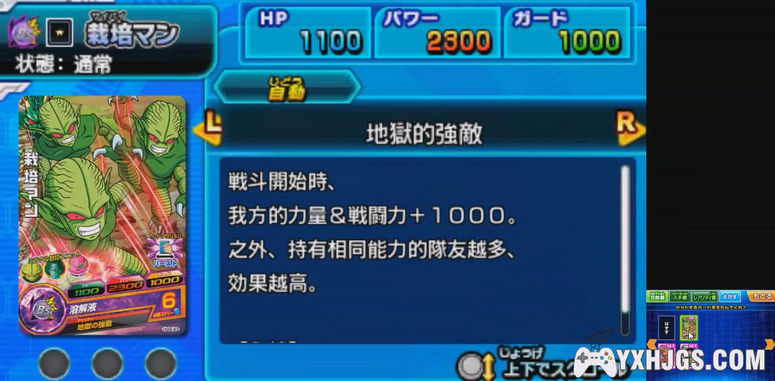 3DS龙珠英雄 终极任务X[汉化测试版]-2023.5.11更新-图片6